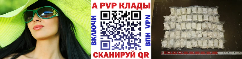 где купить наркоту Старица A PVP VHQ