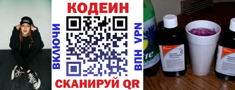 гидра сайт  даркнет как зайти  Кодеиновый сироп Lean Purple Drank  Старица 