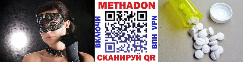 Метадон VHQ Старица